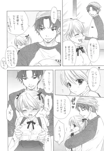 [Ozaki Miray] FUSHIDARA VS YOKOSHIMA The Great Escape Fhentai - Page 8