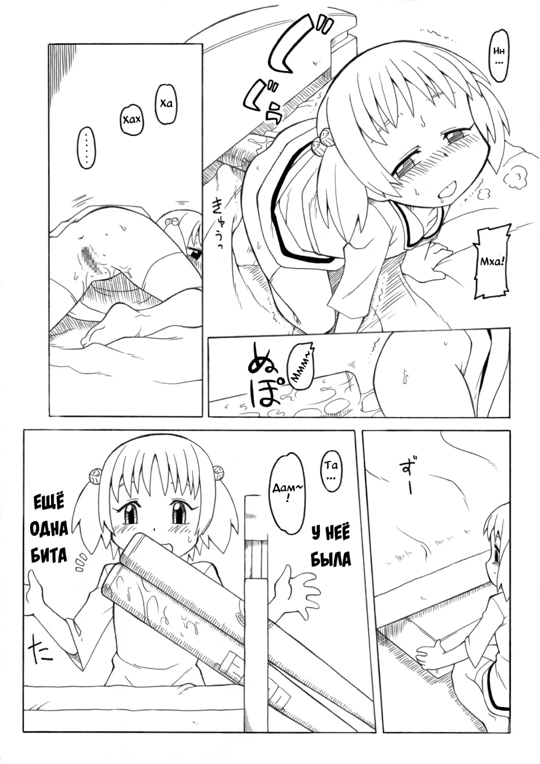 [Gozen] Hirogacchau no ga ii no | Stretching Myself Wide Feels So Good! Fhentai - Page 11