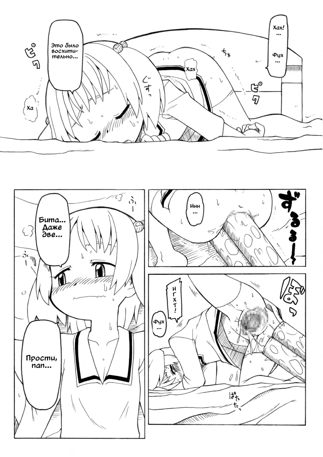 [Gozen] Hirogacchau no ga ii no | Stretching Myself Wide Feels So Good! Fhentai - Page 17