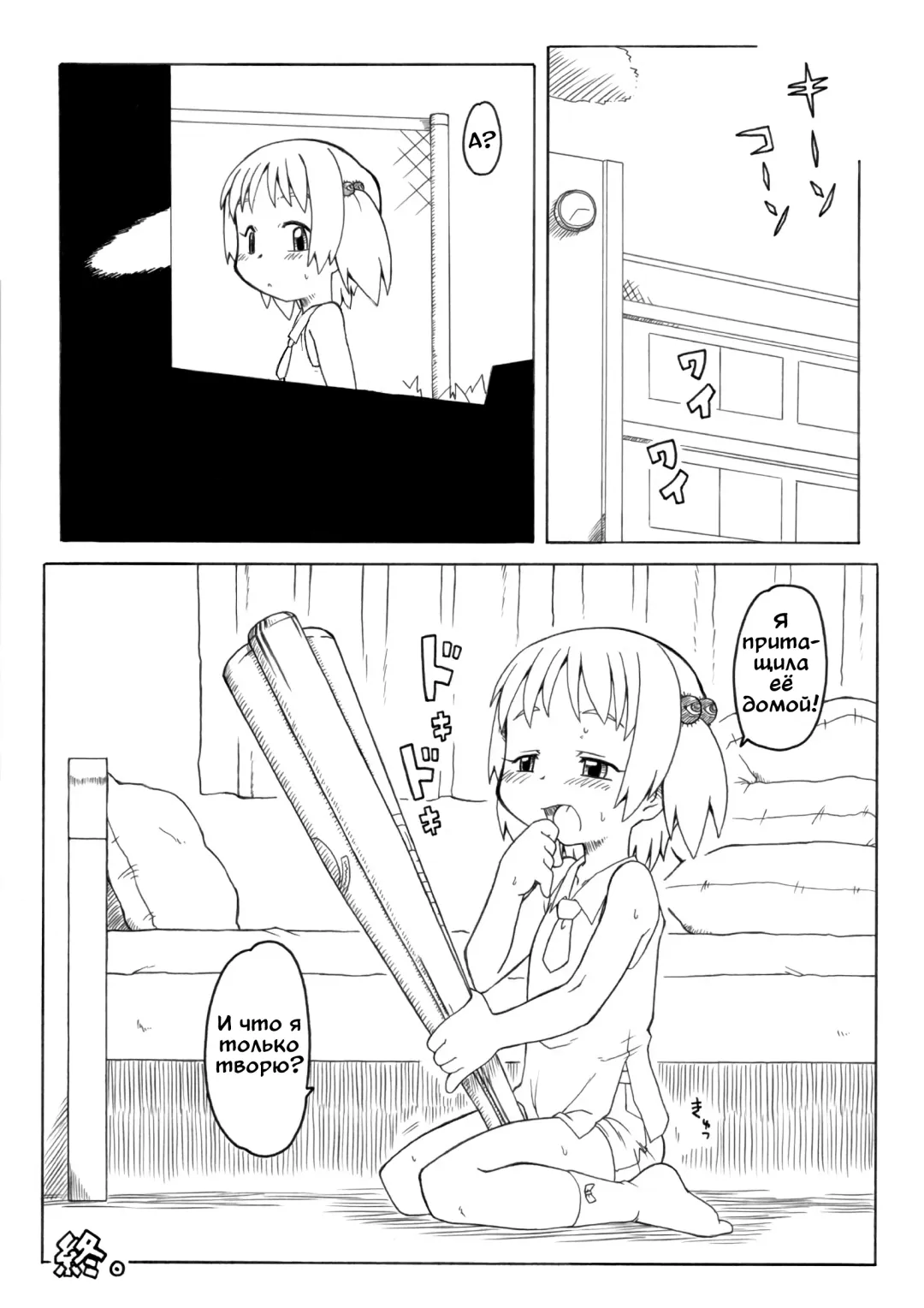 [Gozen] Hirogacchau no ga ii no | Stretching Myself Wide Feels So Good! Fhentai - Page 18