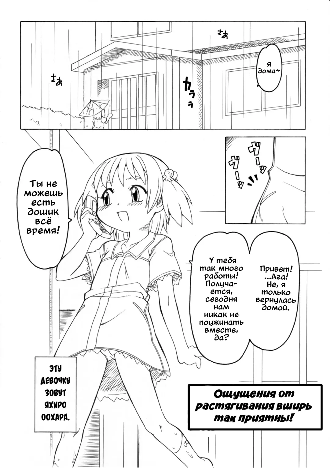 [Gozen] Hirogacchau no ga ii no | Stretching Myself Wide Feels So Good! Fhentai - Page 3