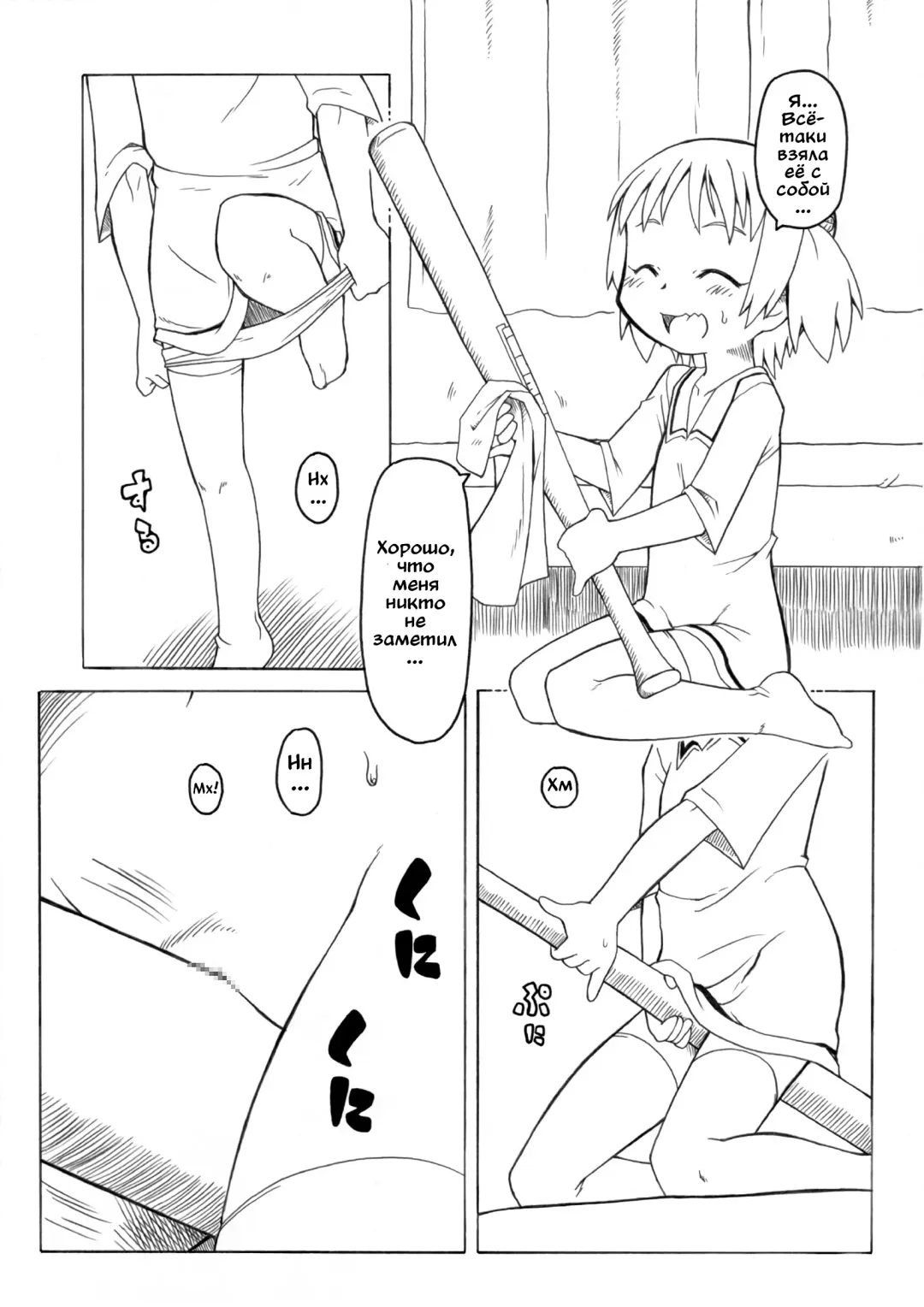 [Gozen] Hirogacchau no ga ii no | Stretching Myself Wide Feels So Good! Fhentai - Page 8