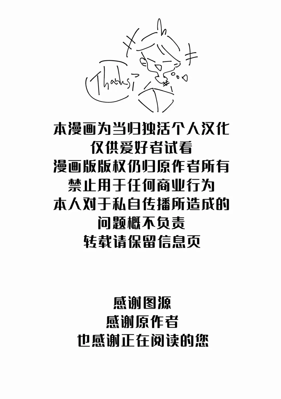 [Hino Hino] Amanojaku no Kowashikata | 将天邪鬼弄坏的方法 Fhentai - Page 3