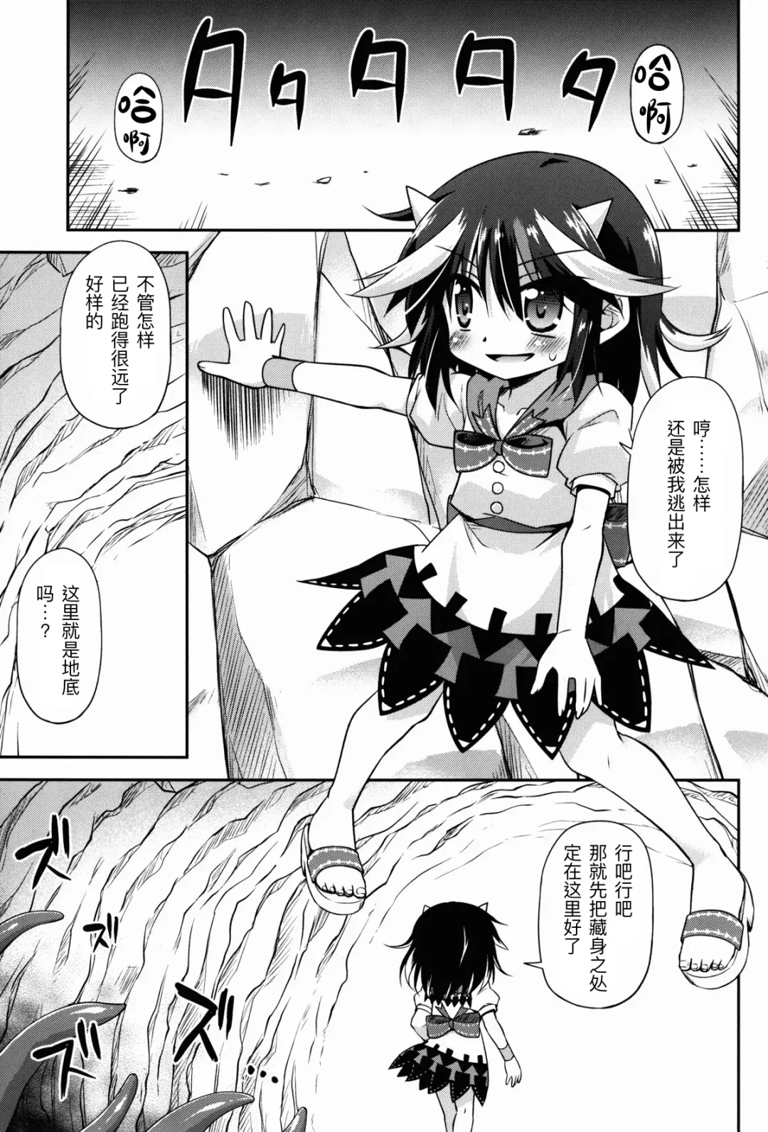 [Hino Hino] Amanojaku no Kowashikata | 将天邪鬼弄坏的方法 Fhentai - Page 4