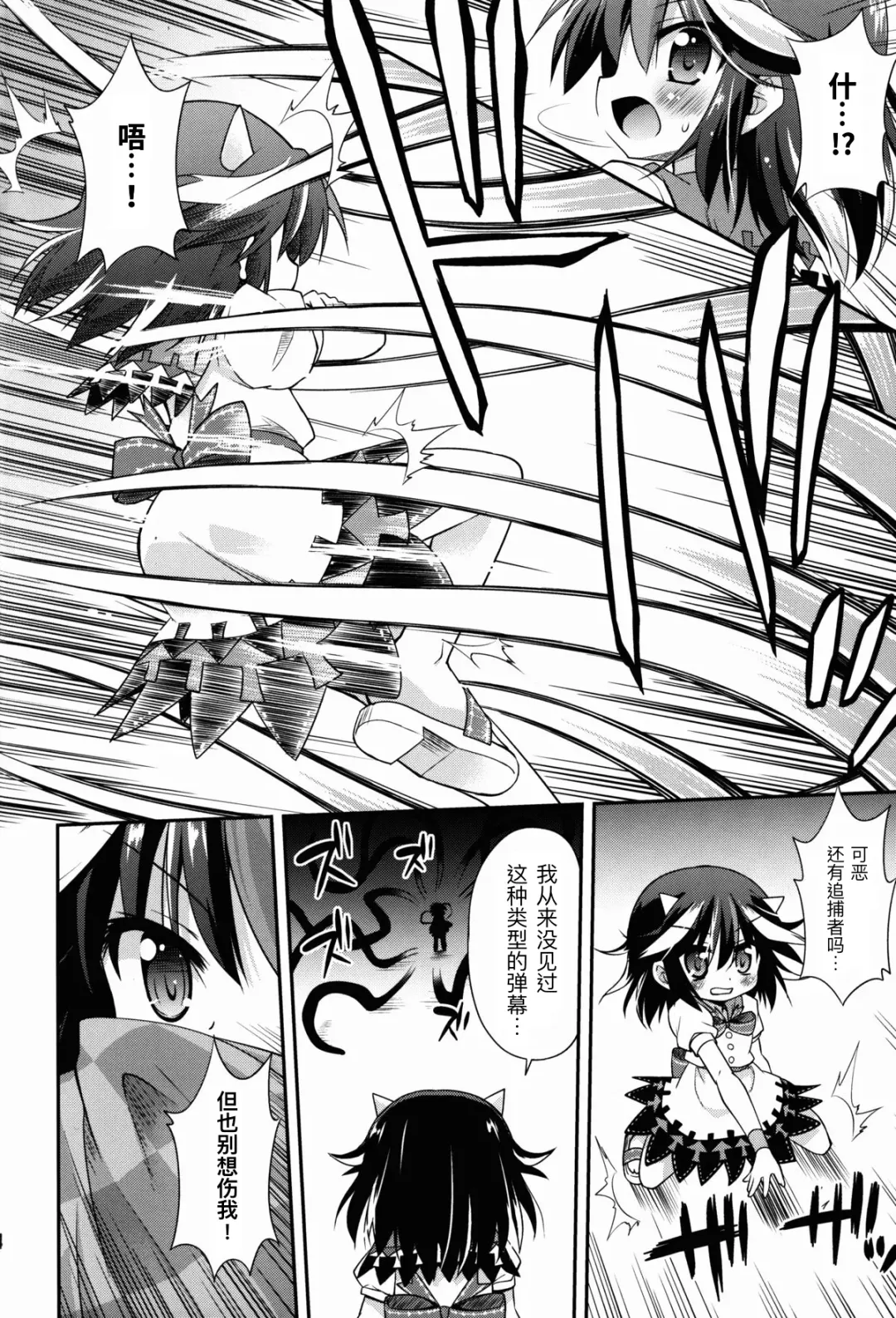 [Hino Hino] Amanojaku no Kowashikata | 将天邪鬼弄坏的方法 Fhentai - Page 5