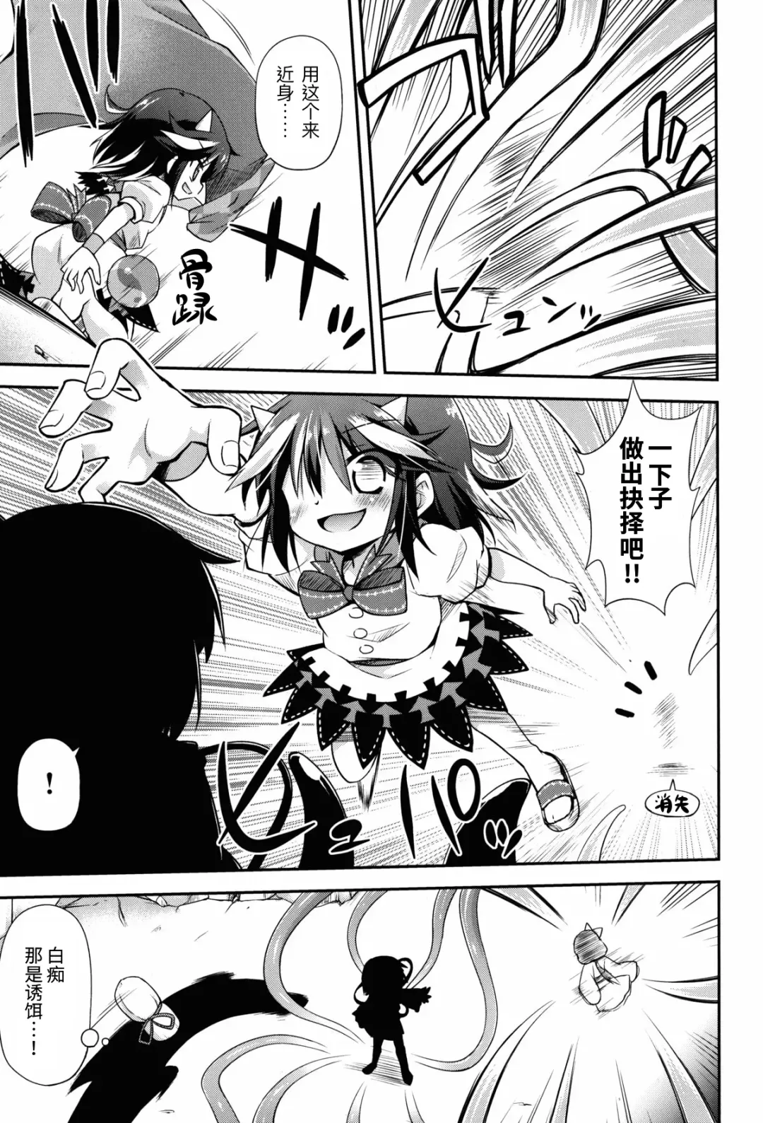 [Hino Hino] Amanojaku no Kowashikata | 将天邪鬼弄坏的方法 Fhentai - Page 6