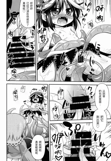 [Hino Hino] Amanojaku no Kowashikata | 将天邪鬼弄坏的方法 Fhentai - Page 13