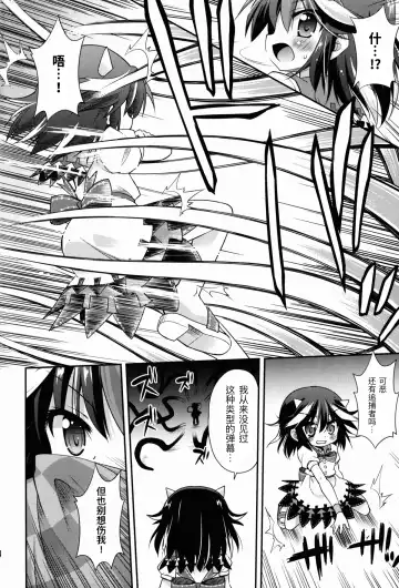 [Hino Hino] Amanojaku no Kowashikata | 将天邪鬼弄坏的方法 Fhentai - Page 5