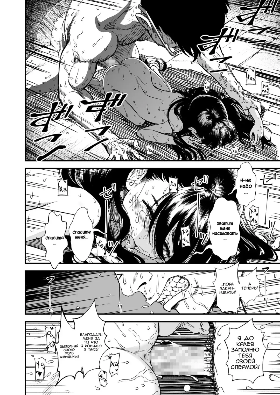 [Sabaku] Mayonaka no Yoruko-san "Yoruko ni Otokorashi Toko Misete" | Полуночная Йоруко-сан. "Покажи Йоруко, что ты можешь быть мужчиной" Fhentai - Page 24