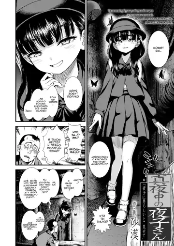 [Sabaku] Mayonaka no Yoruko-san "Yoruko ni Otokorashi Toko Misete" | Полуночная Йоруко-сан. "Покажи Йоруко, что ты можешь быть мужчиной" Fhentai - Page 4