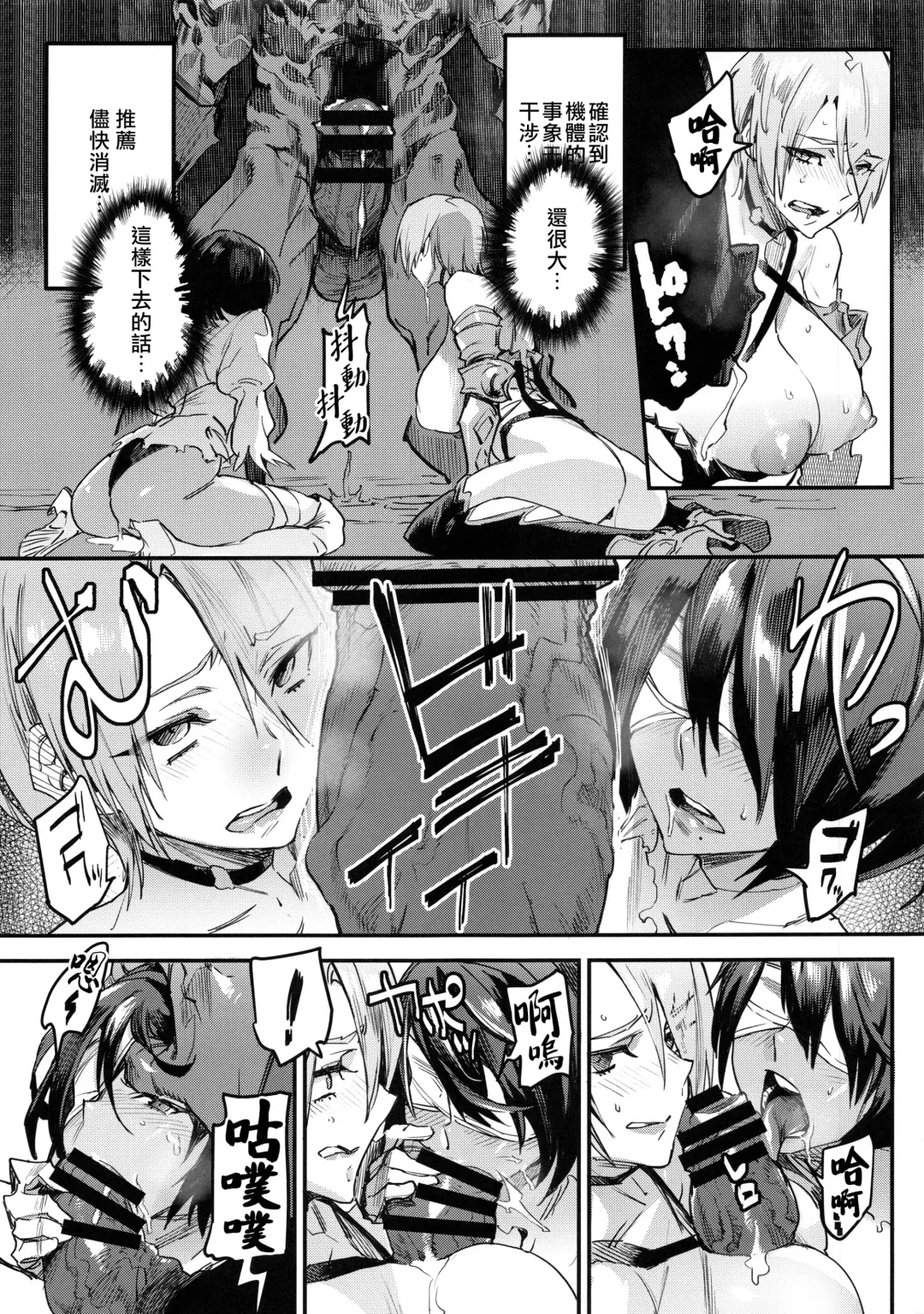 [Zunta] I2P2 Fhentai - Page 19