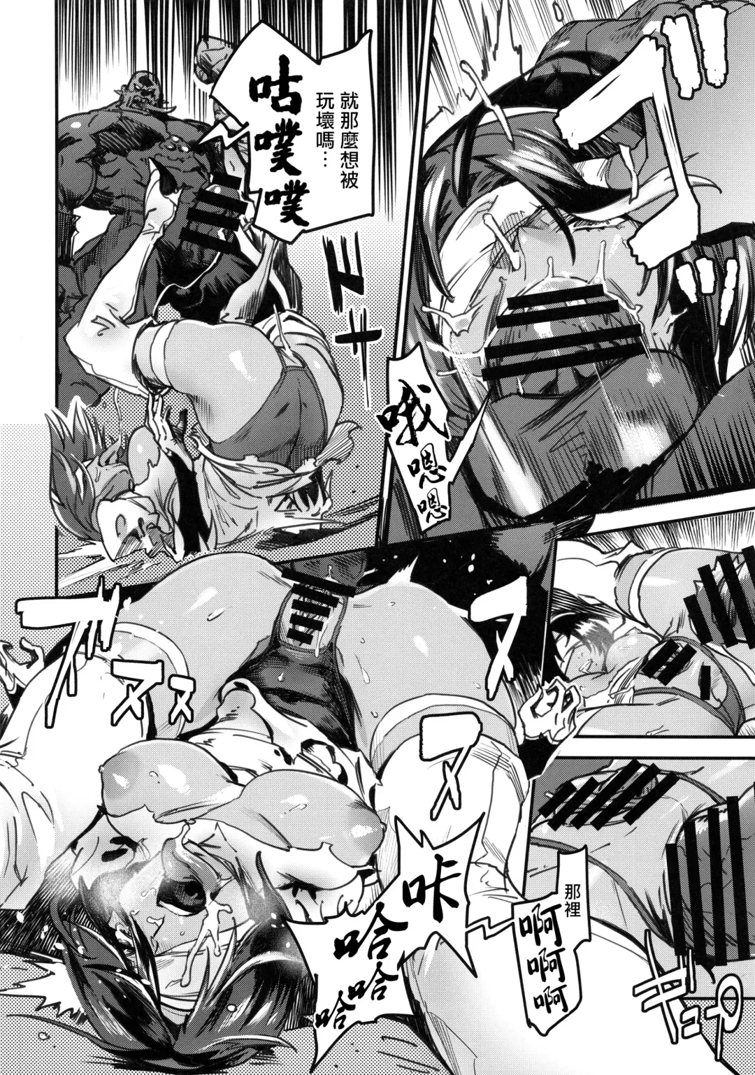 [Zunta] I2P2 Fhentai - Page 20