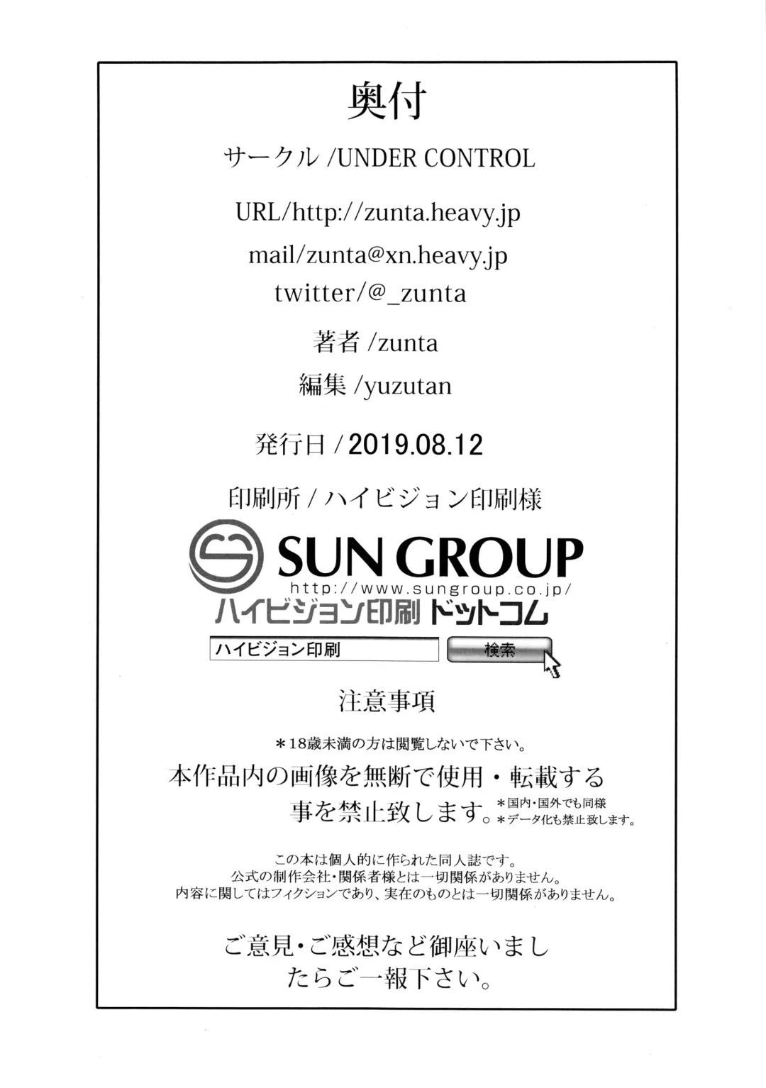 [Zunta] I2P2 Fhentai - Page 26