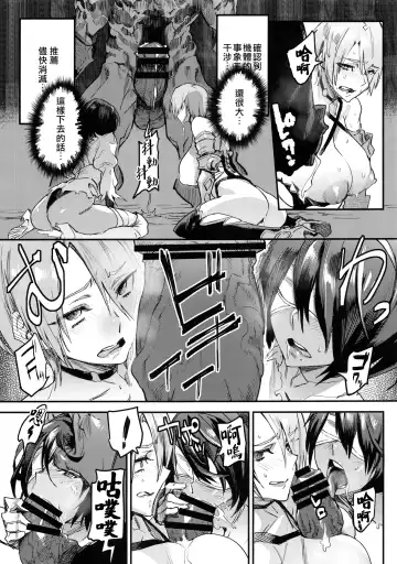 [Zunta] I2P2 Fhentai - Page 19