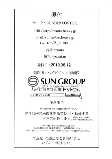 [Zunta] I2P2 Fhentai - Page 26