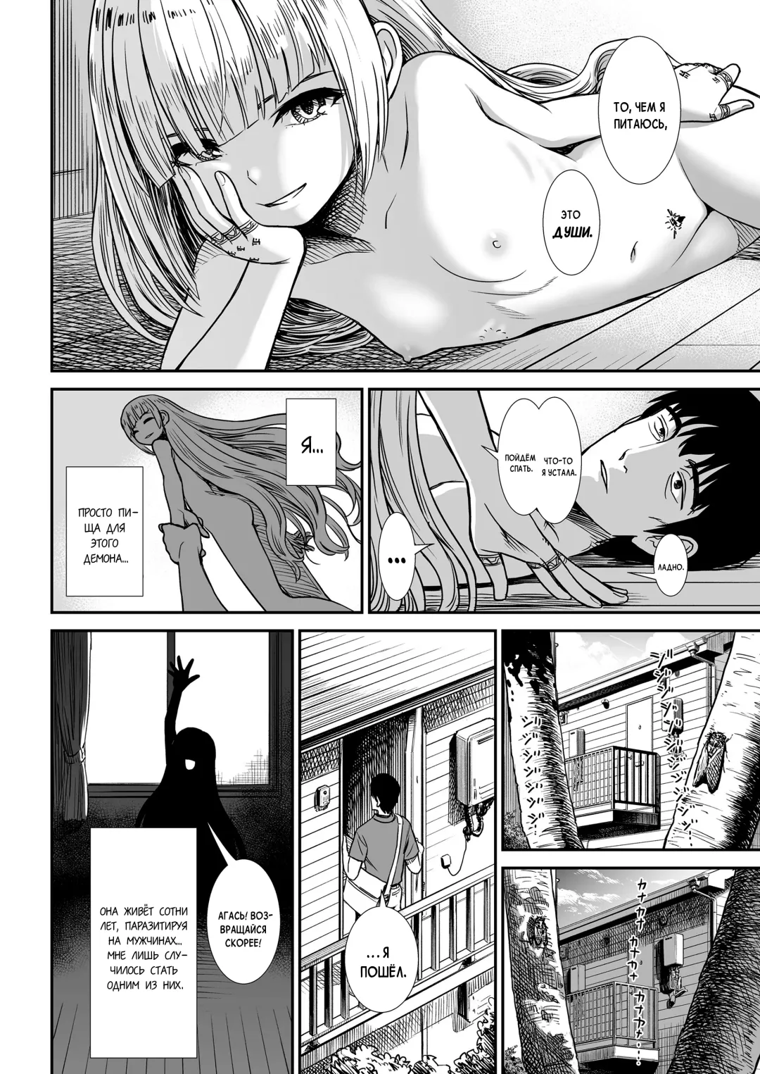 [Sabaku] Esa | Пища Fhentai - Page 10