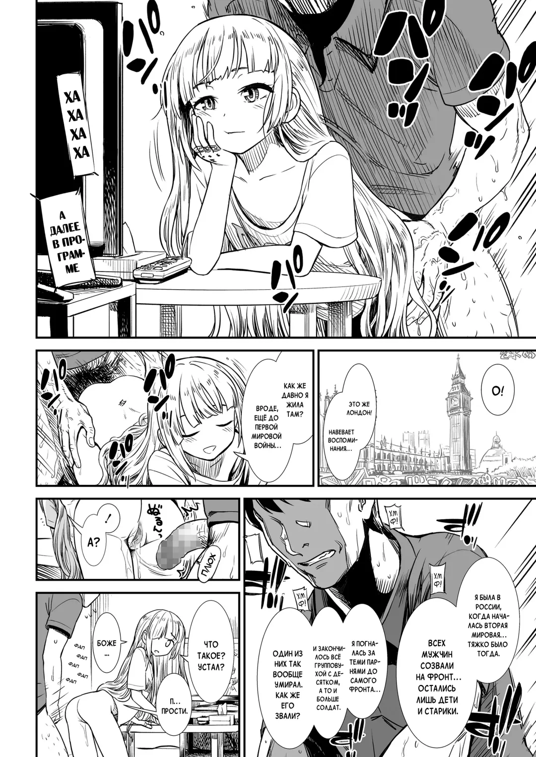 [Sabaku] Esa | Пища Fhentai - Page 12
