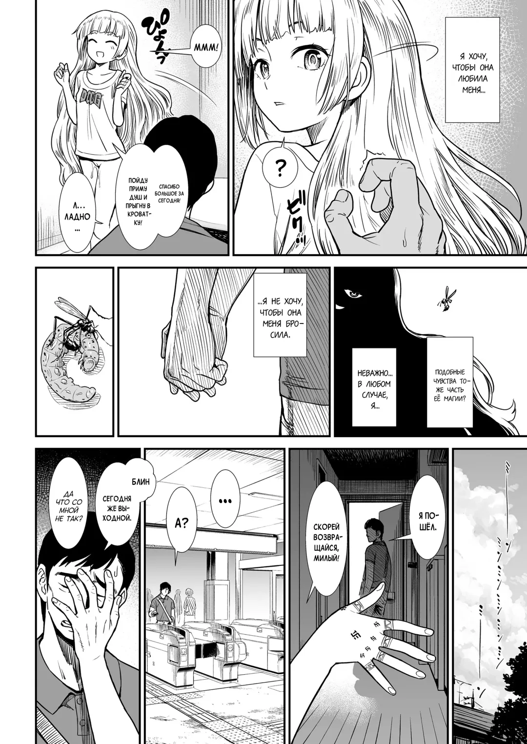[Sabaku] Esa | Пища Fhentai - Page 14