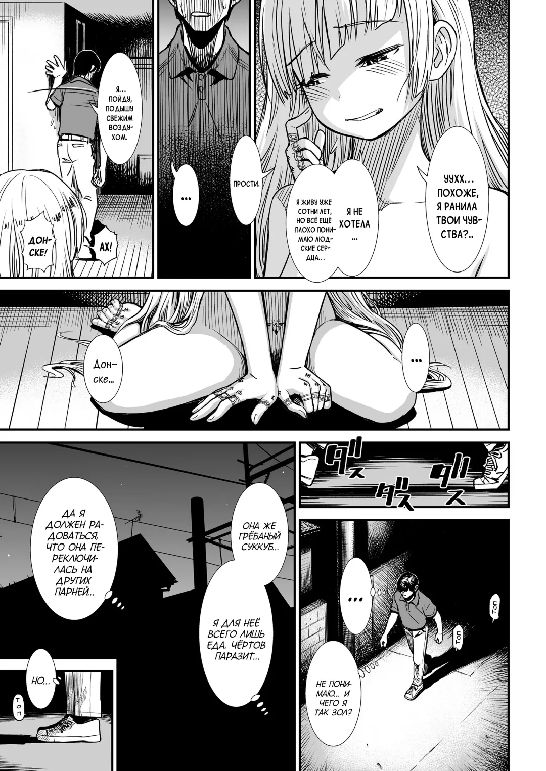 [Sabaku] Esa | Пища Fhentai - Page 17
