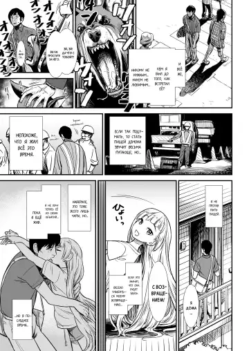 [Sabaku] Esa | Пища Fhentai - Page 11