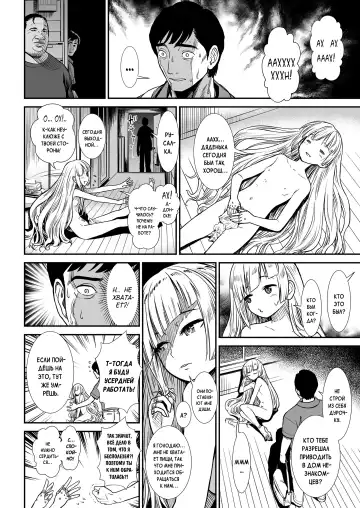 [Sabaku] Esa | Пища Fhentai - Page 16