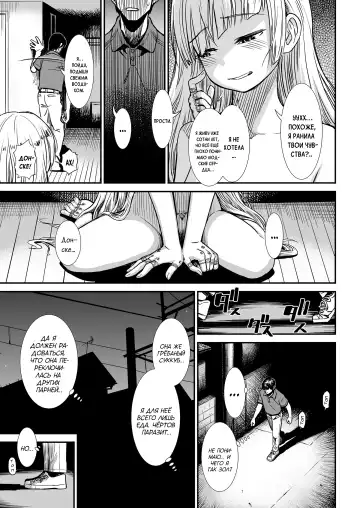 [Sabaku] Esa | Пища Fhentai - Page 17