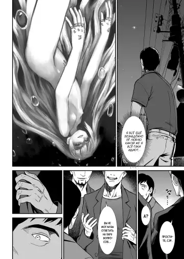 [Sabaku] Esa | Пища Fhentai - Page 18