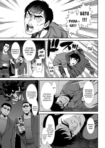 [Sabaku] Esa | Пища Fhentai - Page 19