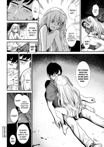 [Sabaku] Esa | Пища Fhentai - Page 20