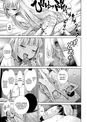 [Sabaku] Esa | Пища Fhentai - Page 9