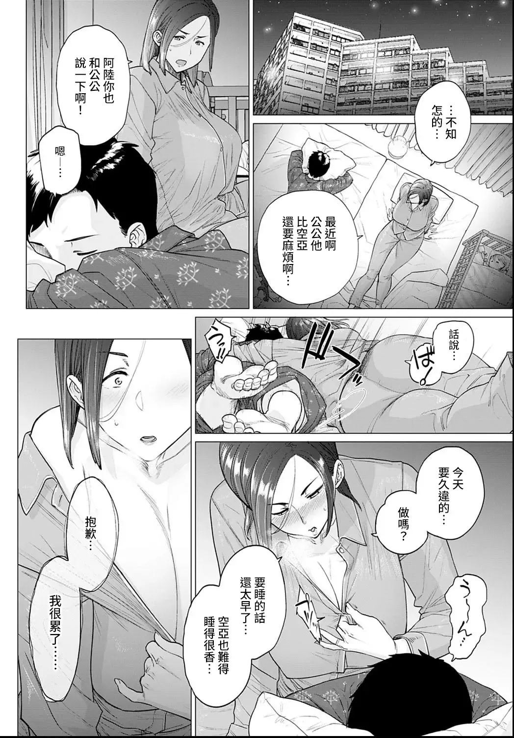 [Etuzan Jakusui] Otou-san, Tetsudatte kudasai. Fhentai - Page 4