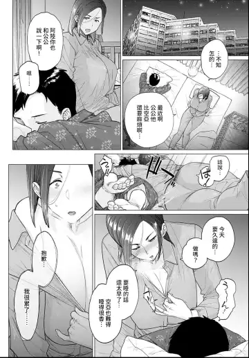 [Etuzan Jakusui] Otou-san, Tetsudatte kudasai. Fhentai - Page 4