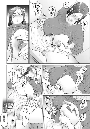[Etuzan Jakusui] Otou-san, Tetsudatte kudasai. Fhentai - Page 6