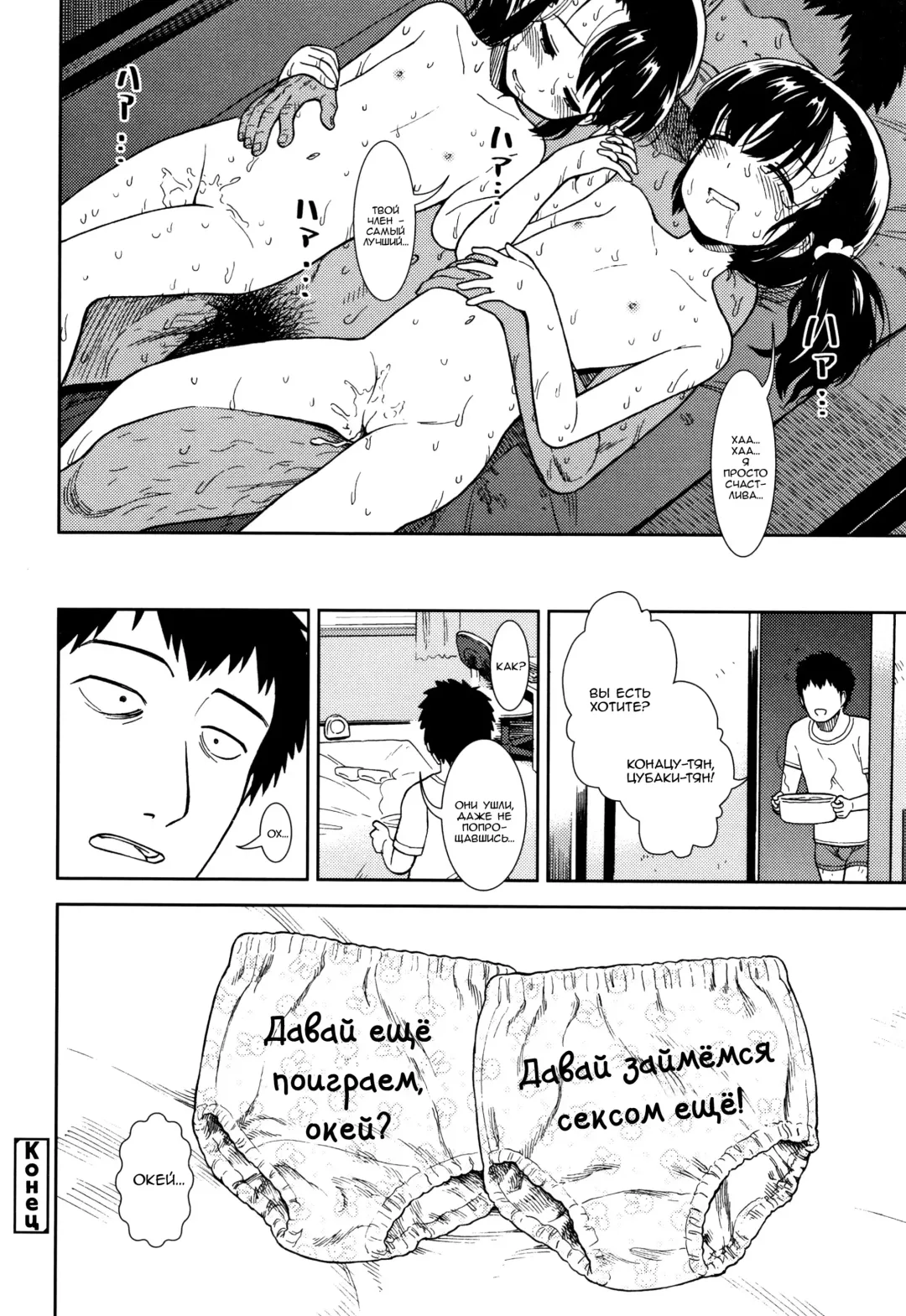 [Sabaku] Hirusugi no Yume | Полуденный сон Fhentai - Page 20