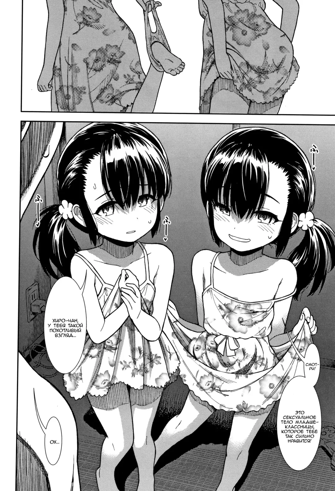 [Sabaku] Hirusugi no Yume | Полуденный сон Fhentai - Page 6