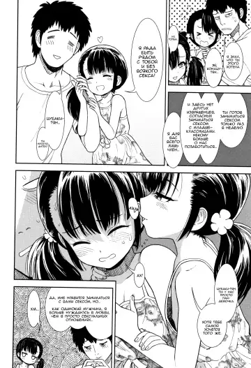 [Sabaku] Hirusugi no Yume | Полуденный сон Fhentai - Page 4