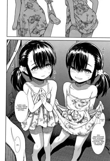 [Sabaku] Hirusugi no Yume | Полуденный сон Fhentai - Page 6