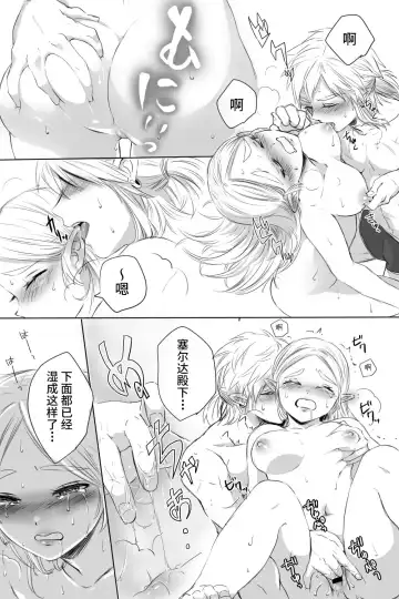 [Wasabi] BreaWi no LinZel ga Hitasura Ichaicha Shite Sukebe na Koto Suru Manga Fhentai - Page 6