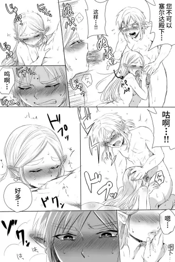 [Wasabi] BreaWi no LinZel ga Hitasura Ichaicha Shite Sukebe na Koto Suru Manga Fhentai - Page 8