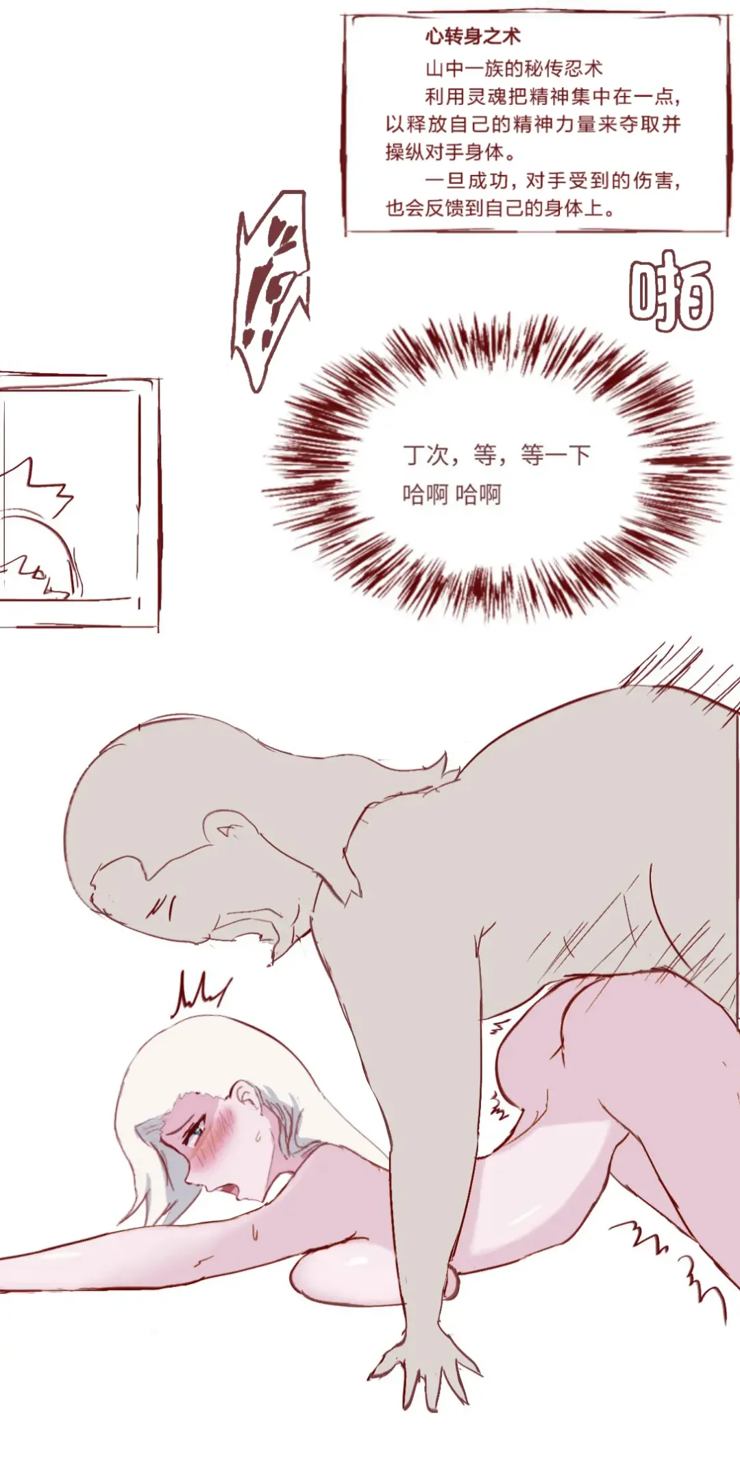 Naruto NTR（井野，萨姆依） Fhentai - Page 12