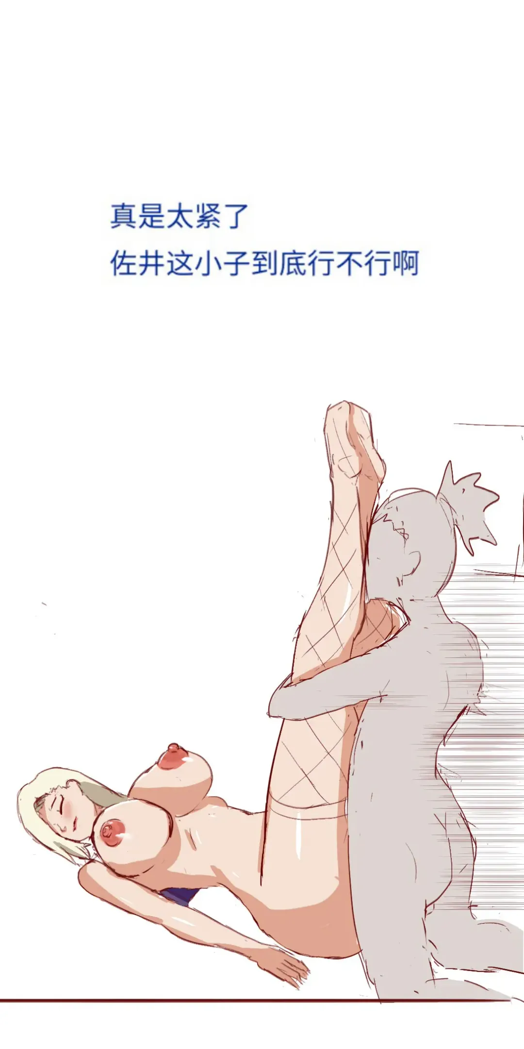 Naruto NTR（井野，萨姆依） Fhentai - Page 23