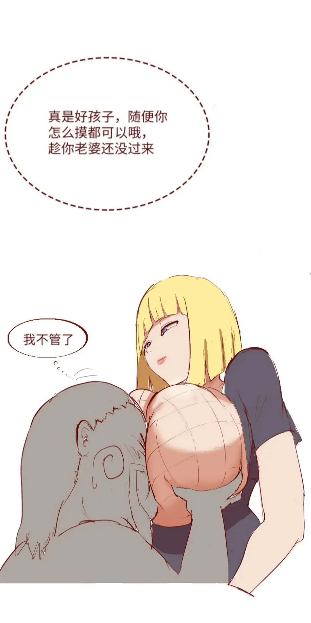 Naruto NTR（井野，萨姆依） Fhentai - Page 4