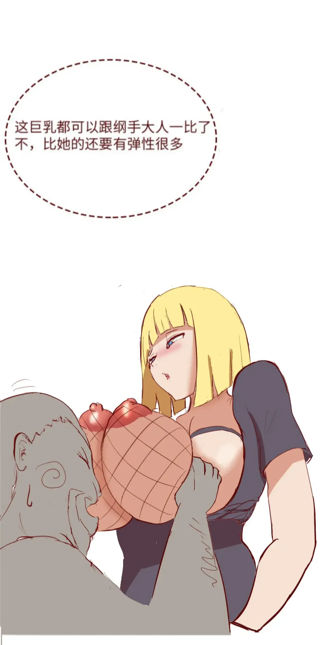 Naruto NTR（井野，萨姆依） Fhentai - Page 5