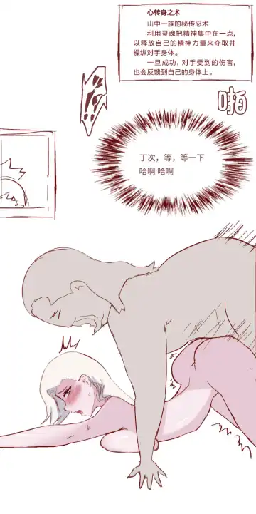 Naruto NTR（井野，萨姆依） Fhentai - Page 12