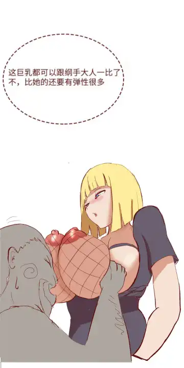 Naruto NTR（井野，萨姆依） Fhentai - Page 5