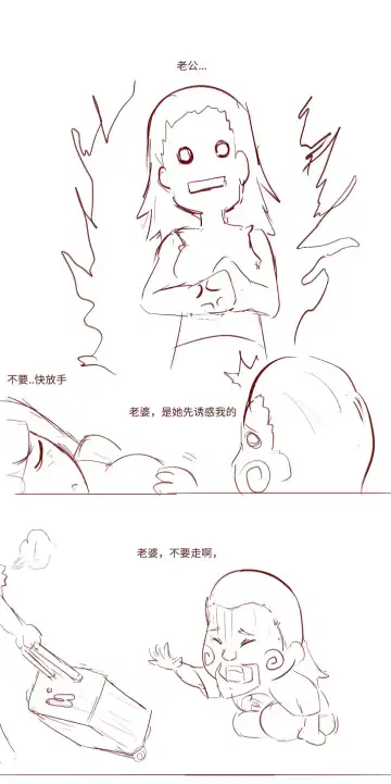 Naruto NTR（井野，萨姆依） Fhentai - Page 6