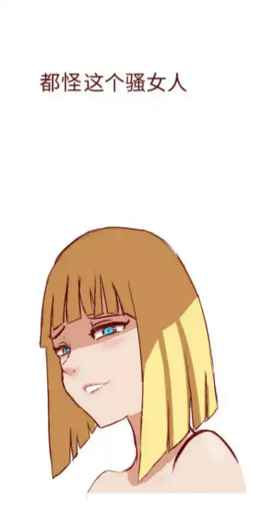 Naruto NTR（井野，萨姆依） Fhentai - Page 7