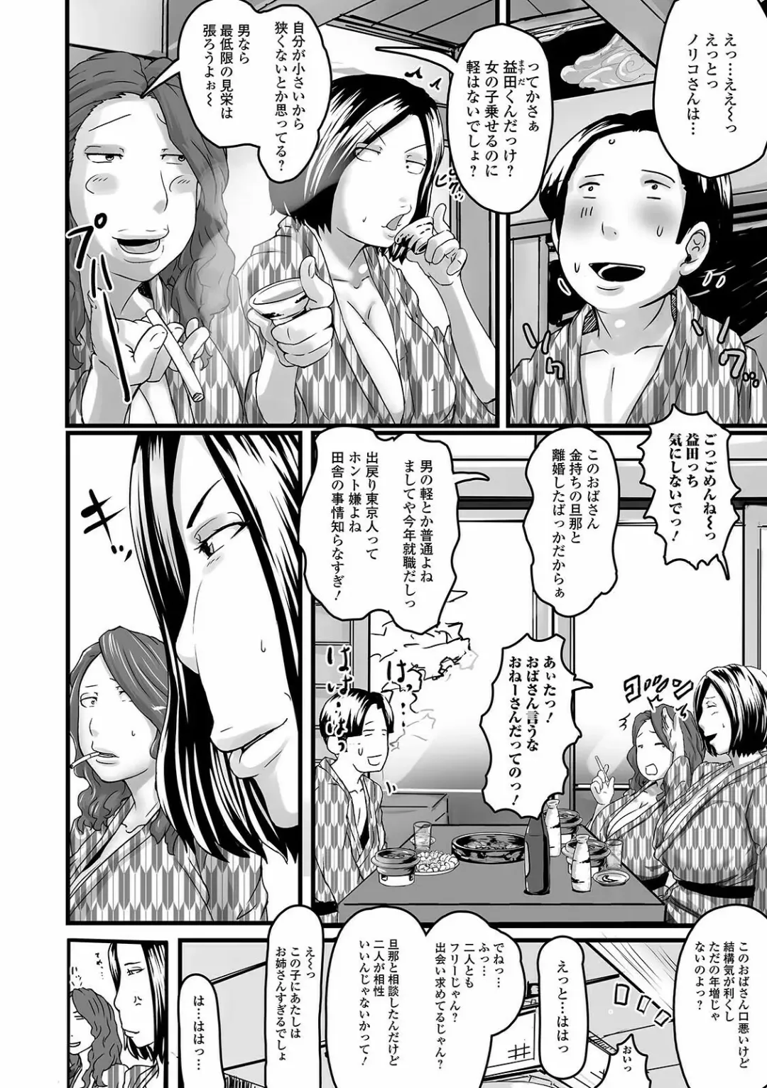 COMIC Shigekiteki SQUIRT!! Vol. 24 Fhentai - Page 144