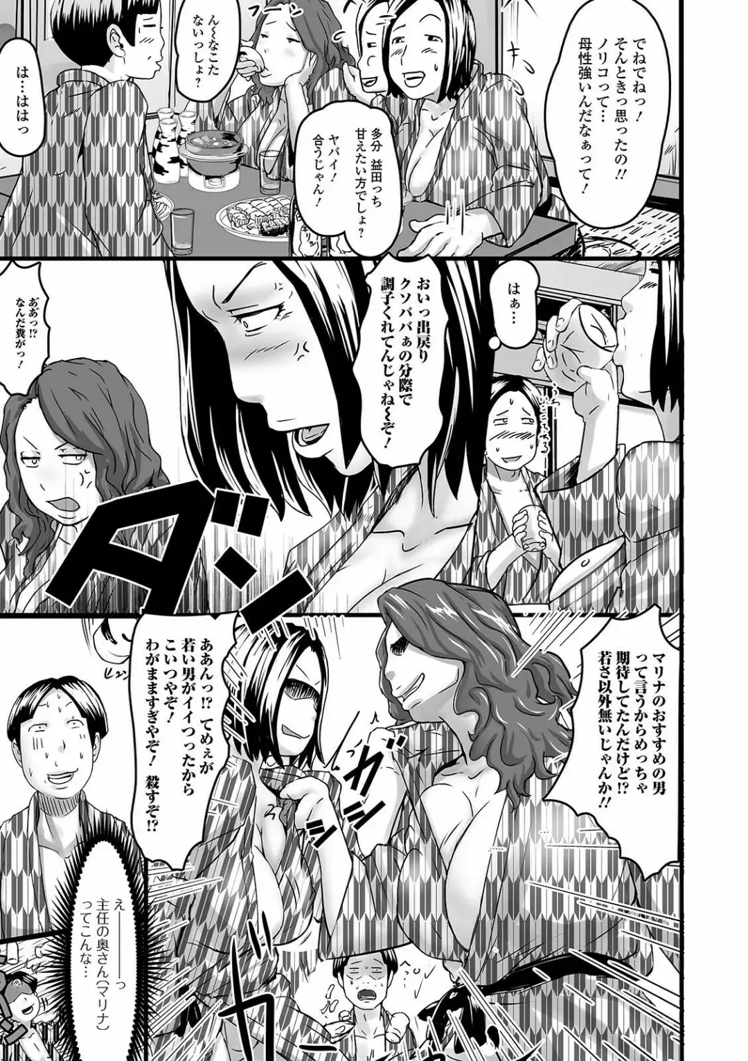 COMIC Shigekiteki SQUIRT!! Vol. 24 Fhentai - Page 145