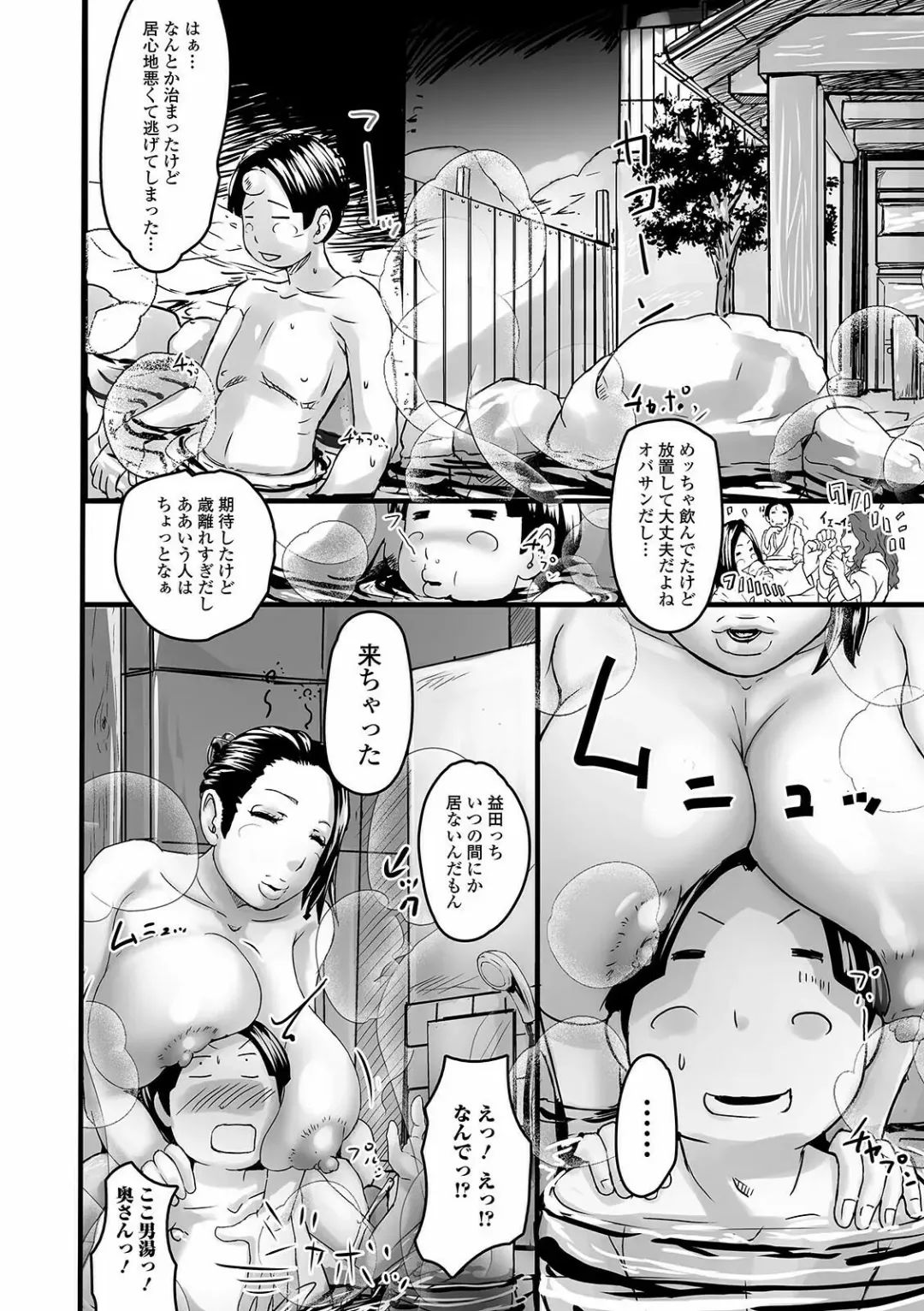 COMIC Shigekiteki SQUIRT!! Vol. 24 Fhentai - Page 146